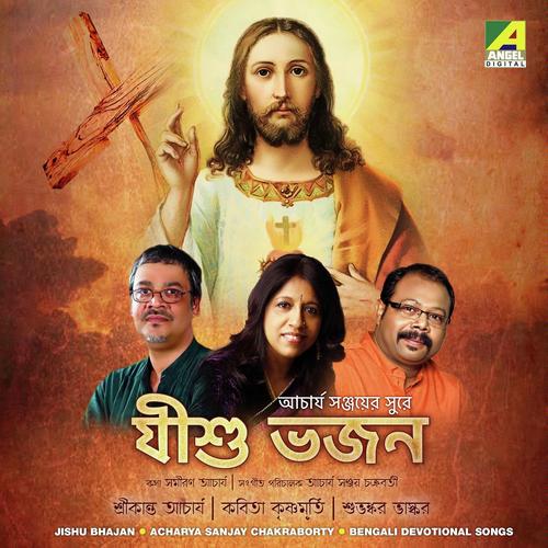 Chrous Songs MP3 Download